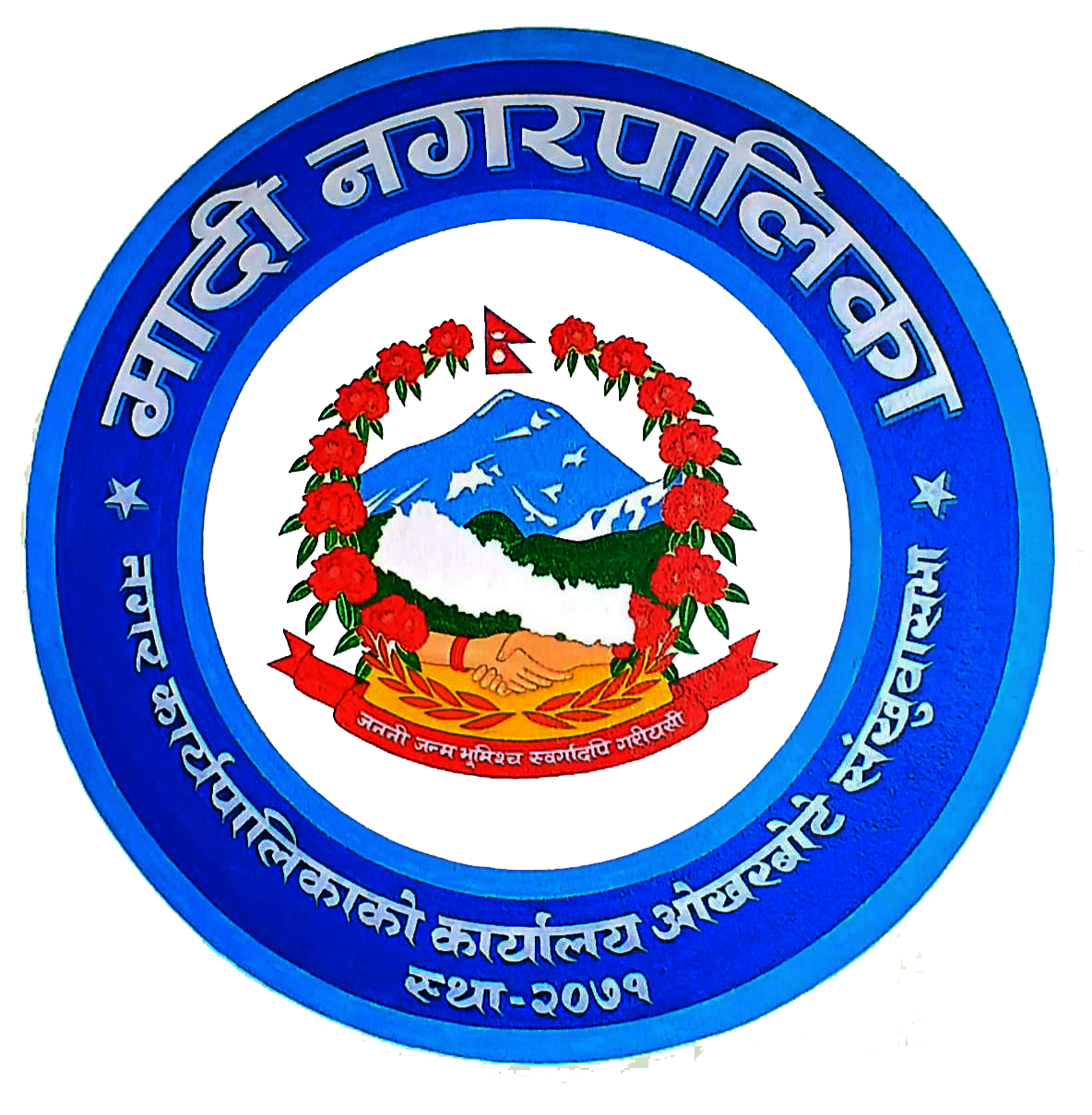 Local Government Logo